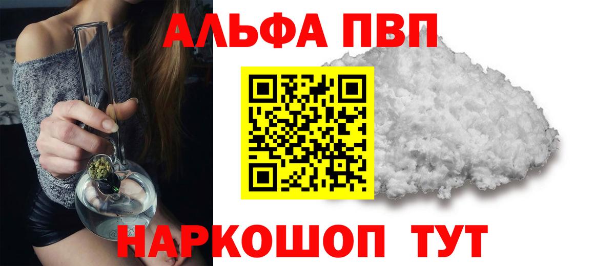 A PVP Соль Норильск