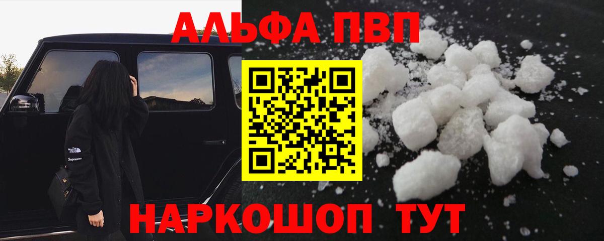 APVP мука  Alpha PVP  Норильск  Вход с VPN  APVP СК КРИС  A-PVP СК КРИС 
