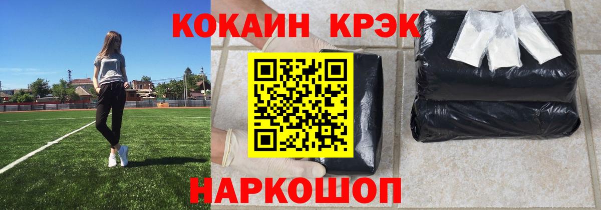 Норильск  магазин  наркотиков  Вход с VPN  КОКАИН Колумбийский 