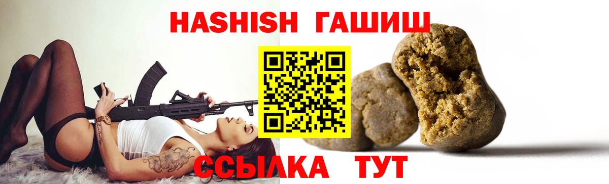 ГАШ AMNESIA HAZE Норильск
