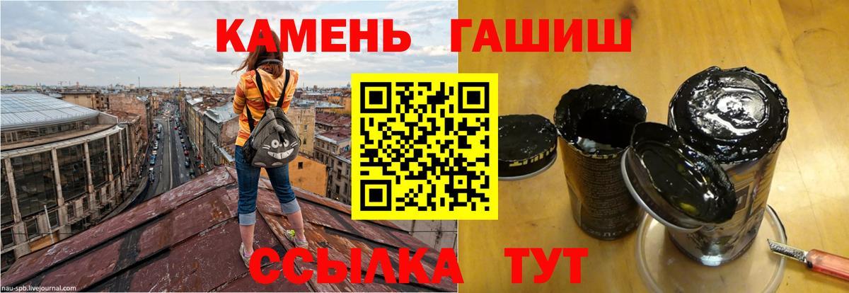 ГАШИШ  ГАШ хэш  Вход с VPN  Гашиш Premium  Норильск 
