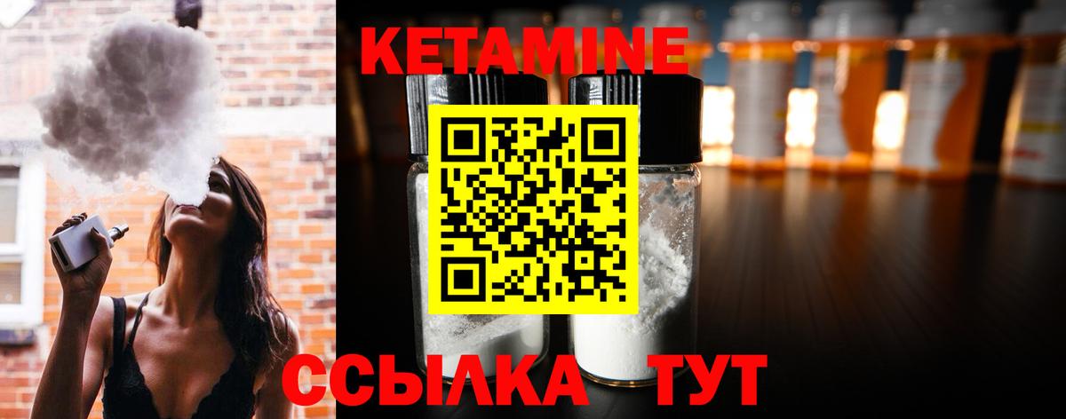 Кетамин ketamine  Вход с VPN  Кетамин VHQ  дарк нет наркотические препараты  Норильск 