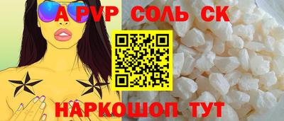 МДМА Севастополь
