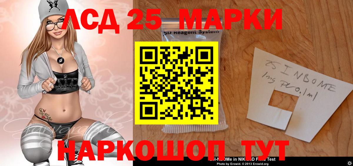 LSD-25 экстази кислота Норильск