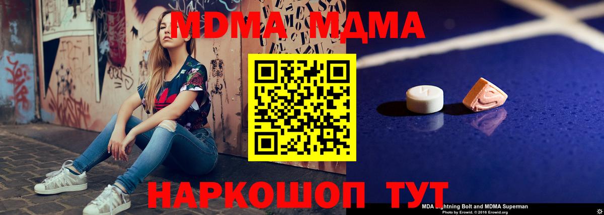 Норильск  MDMA  Вход с VPN  MDMA кристаллы 