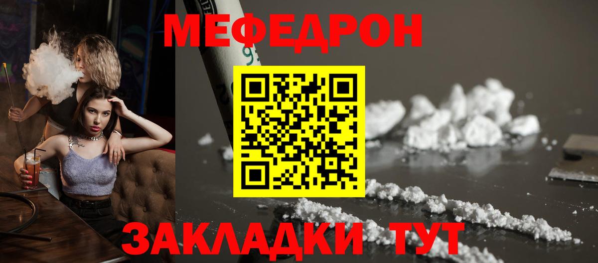 Меф  МЕФ 4 MMC  Норильск  Вход с VPN  Меф кристаллы  Меф 