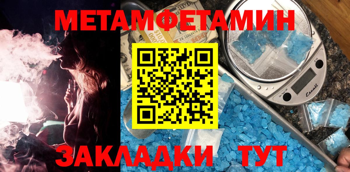 Норильск  МЕТАМФЕТАМИН кристалл  МЕТАМФЕТАМИН  Вход с VPN 
