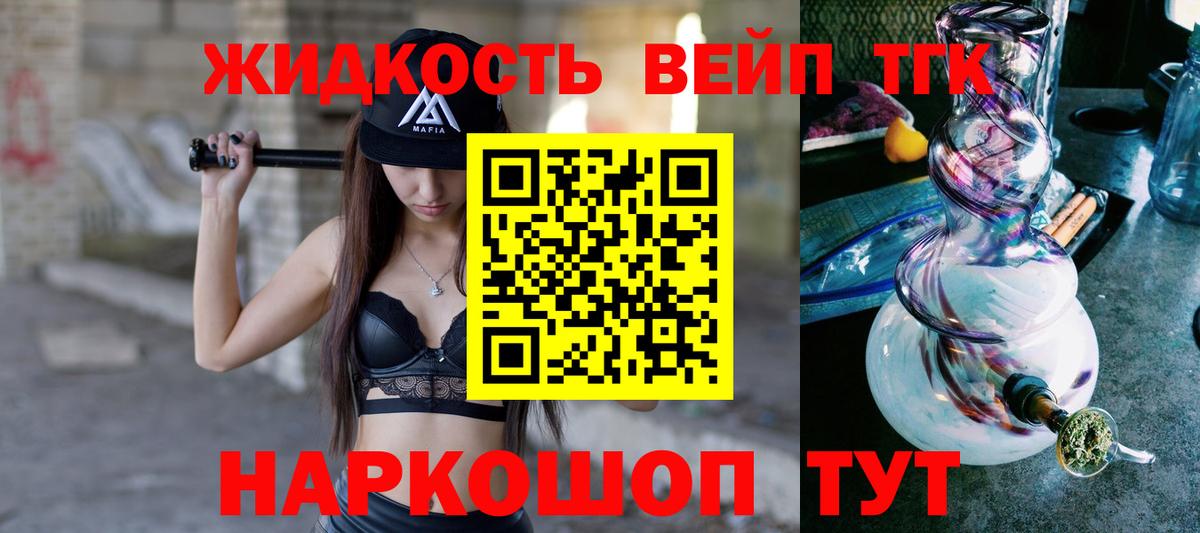 ТГК THC oil Норильск
